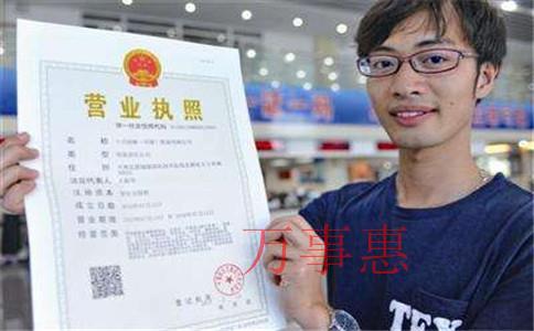 深圳代辦營(yíng)業(yè)執(zhí)照靠不靠譜? 深圳代辦營(yíng)業(yè)執(zhí)照靠不靠譜?