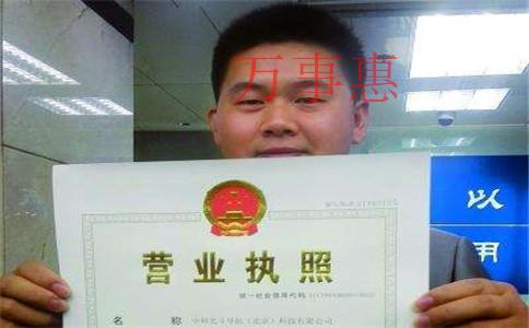 深圳營(yíng)業(yè)執(zhí)照辦理要滿(mǎn)足什么程序2021