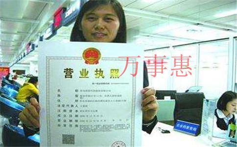 代辦工商注冊(cè)核名需要多長(zhǎng)時(shí)間？辦理一證三章的費(fèi)用是