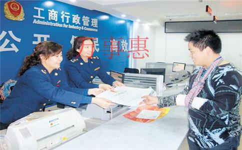 深圳市營業(yè)執(zhí)照辦理流程包括哪些 深圳市營業(yè)執(zhí)照辦理流程包括哪些