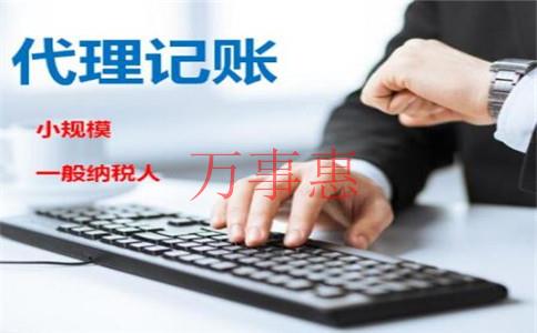 對于深圳個(gè)體工商戶記賬報(bào)稅，應(yīng)注意哪些問題？