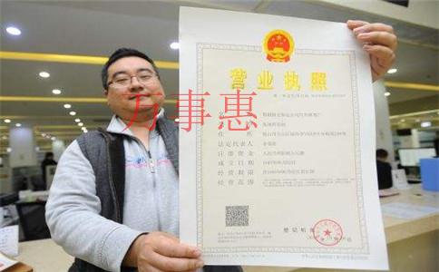 2021深圳營(yíng)業(yè)執(zhí)照辦理需要滿足的手續(xù)是怎樣規(guī)定的 2021深圳營(yíng)業(yè)執(zhí)照辦理需要滿足的手續(xù)是怎樣規(guī)定的