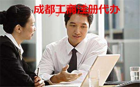 深圳市區(qū)個(gè)體工商注冊(cè)找代辦機(jī)構(gòu)需要多少錢(qián) 深圳市區(qū)個(gè)體工商注冊(cè)找代辦機(jī)構(gòu)需要多少錢(qián)