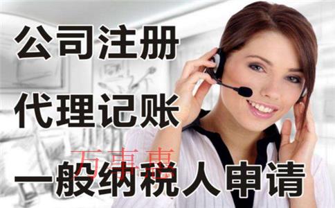 工商注冊(cè)代理公司可不可以代辦一般納稅人申請(qǐng) 工商注冊(cè)代理公司可不可以代辦一般納稅人申請(qǐng)