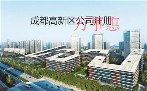 深圳高新區(qū)注冊科技公司有沒有補(bǔ)貼 深圳高新區(qū)注冊科技公司有沒有補(bǔ)貼