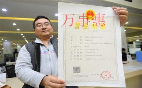 深圳公司營業(yè)執(zhí)照變更需要提供哪些材料 深圳公司營業(yè)執(zhí)照變更需要提供哪些材料