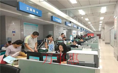 代辦工商注冊所有手續(xù)辦理下來大概需要多長時間 代辦工商注冊所有手續(xù)辦理下來大概需要多長時間