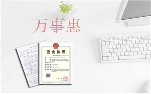 如何自己注冊(cè)一家廣州公司？廣州注冊(cè)公司的流程？