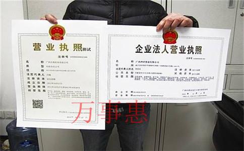 環(huán)保綠化公司注冊(cè)需要哪些材料？注冊(cè)流程和注意事項(xiàng)是什