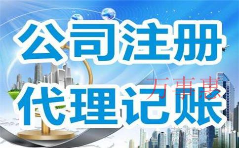 基因科技公司注冊條件是什么？基因科技公司注冊流程和需
