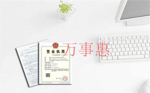 科貿(mào)公司注冊條件和注冊流程是什么？怎么注冊一家科貿(mào)公
