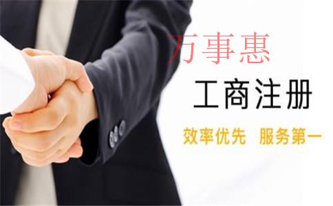 怎么注冊(cè)一家熱能公司？熱能公司注冊(cè)條件和注冊(cè)流程是什