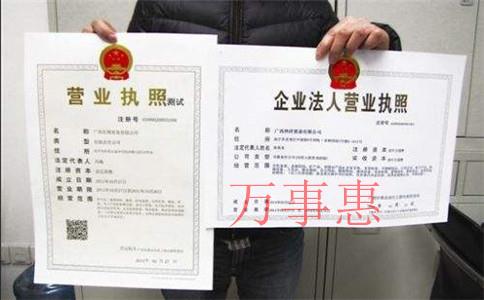 裝卸公司怎么注冊(cè)？裝卸公司的注冊(cè)條件和注冊(cè)流程是什么