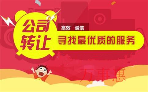 再生資源回收公司的注冊條件是什么？注冊流程和材料是什