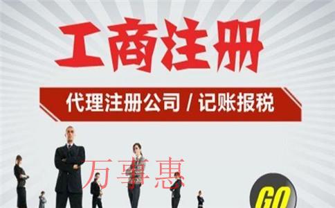 深圳公司注冊申請最快需要幾天？