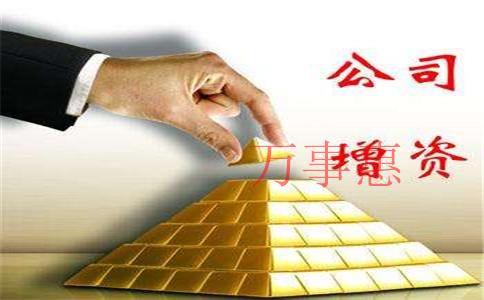 注冊深圳公司需要準(zhǔn)備哪些資料？