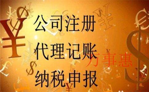 「代記賬」深圳代理記賬影響收費的因素是什么？