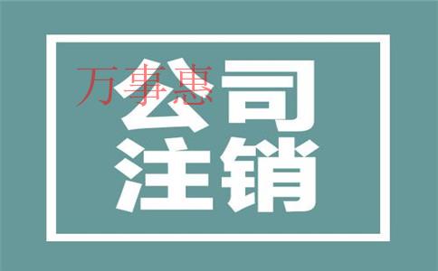 選擇高質(zhì)量的深圳代理記賬公司組織，那樣才能夠保證企業(yè)