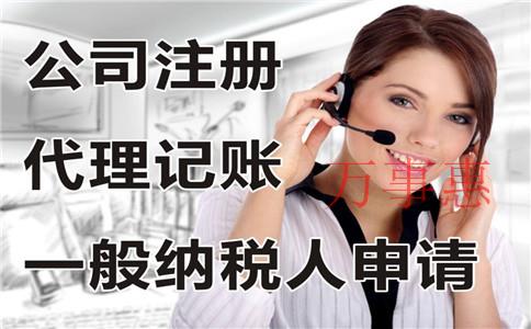 松崗代理記賬公司需要多少錢(qián)