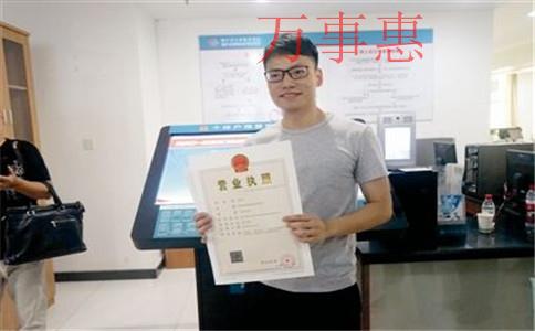 深圳注冊公司都有什么流程？