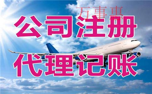 深圳公司注冊：深圳電子商務(wù)公司注冊具體流程是怎樣的？