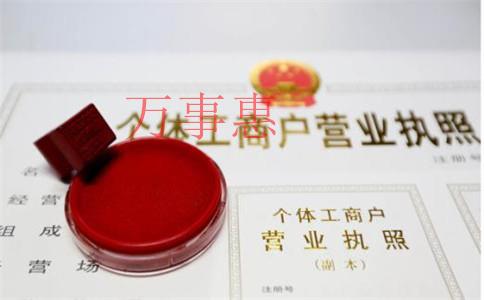 選擇在深圳注冊公司要具備哪些基本條件？