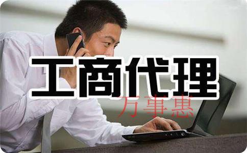 深圳公司注冊代辦優(yōu)勢在哪？需要多少錢？