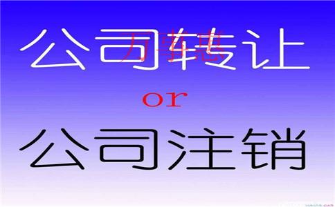 注冊(cè)公司找代理注冊(cè)個(gè)公司也只需要幾百塊錢，為什么要去