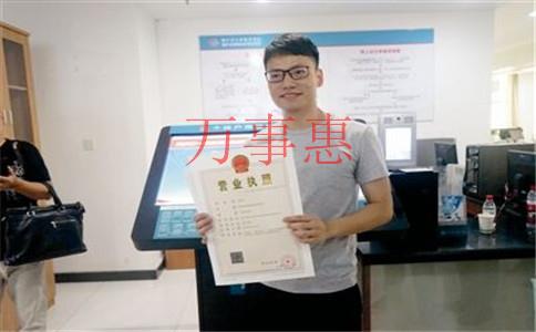 深圳代辦注冊營業(yè)執(zhí)照需要支付多少錢？