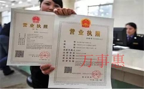 深圳營業(yè)執(zhí)照代辦時(shí)要提供什么資料？