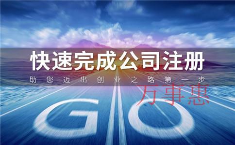 2021年在深圳注冊一家公司需要多少錢？