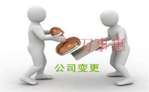 怎樣在深圳注冊家政服務(wù)公司？需要什么條件？