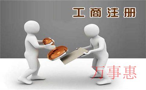 在深圳如何注冊(cè)一家工作室?深圳注冊(cè)個(gè)人工作室流程怎樣 在深圳如何注冊(cè)一家工作室?深圳注冊(cè)個(gè)人工作室流程怎樣