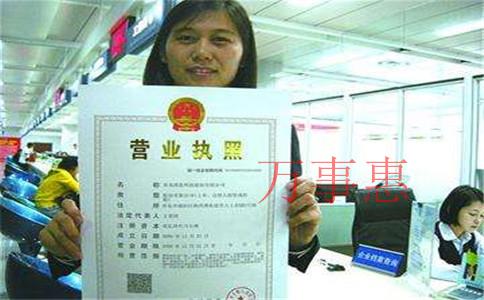 深圳寶安公司注冊(cè)哪家好？（萬事惠財(cái)務(wù)深圳一站式注冊(cè)公
