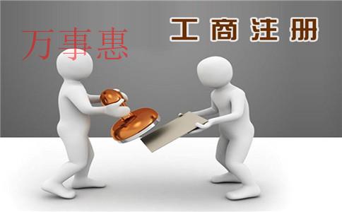 福田地址掛靠注冊(cè)公司代辦