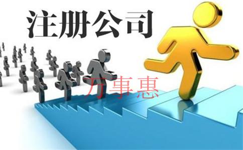 公司如何正確選擇深圳代理記賬公司？
