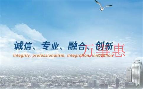 注冊公司如何在網(wǎng)上核名？萬事惠財務(wù)官網(wǎng)深圳公司注冊免