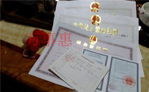「深圳公司注冊」注冊公司如何少走彎路? 「深圳公司注冊」注冊公司如何少走彎路?