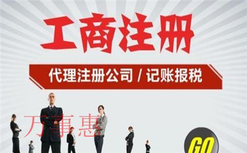 「注冊深圳公司哪家好」如何注冊跨境海外電商公司？