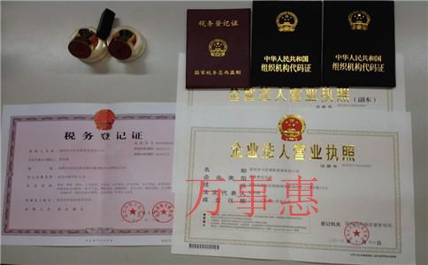 深圳公司注冊(cè)代辦:如何制定合格的公司章程 深圳公司注冊(cè)代辦:如何制定合格的公司章程