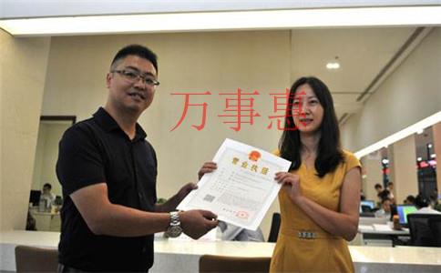 2021深圳營(yíng)業(yè)執(zhí)照辦理需要滿足的手續(xù)有哪些 2021深圳營(yíng)業(yè)執(zhí)照辦理需要滿足的手續(xù)有哪些