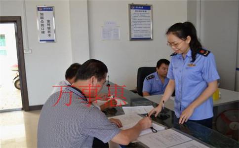 2021深圳營(yíng)業(yè)執(zhí)照辦理要滿足什么手續(xù) 2021深圳營(yíng)業(yè)執(zhí)照辦理要滿足什么手續(xù)