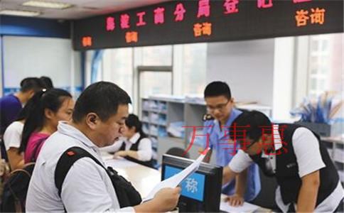 廣東深圳營(yíng)業(yè)執(zhí)照辦理需要哪些流程2021 廣東深圳營(yíng)業(yè)執(zhí)照辦理需要哪些流程2021