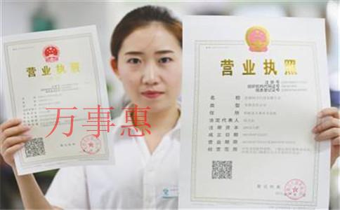 廣東深圳營(yíng)業(yè)執(zhí)照辦理手續(xù)有哪些 廣東深圳營(yíng)業(yè)執(zhí)照辦理手續(xù)有哪些