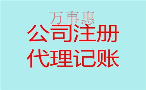 深圳市營業(yè)執(zhí)照辦理要滿足什么流程 深圳市營業(yè)執(zhí)照辦理要滿足什么流程