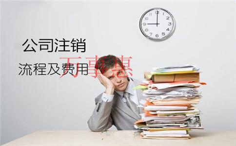 2021深圳醫(yī)療公司注冊有哪些需要哪些手續(xù) 2021深圳醫(yī)療公司注冊有哪些需要哪些手續(xù)