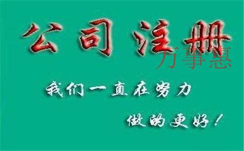 深圳市營(yíng)業(yè)執(zhí)照辦理流程有哪些2021 深圳市營(yíng)業(yè)執(zhí)照辦理流程有哪些2021