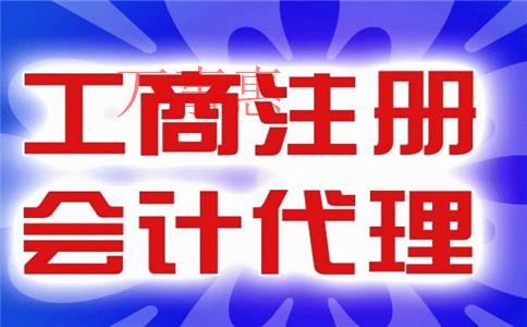 2021廣東深圳市醫(yī)療公司注冊有哪些有什么手續(xù) 2021廣東深圳市醫(yī)療公司注冊有哪些有什么手續(xù)