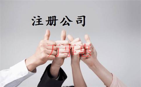 廣東深圳市營業(yè)執(zhí)照辦理要滿足什么流程 廣東深圳市營業(yè)執(zhí)照辦理要滿足什么流程