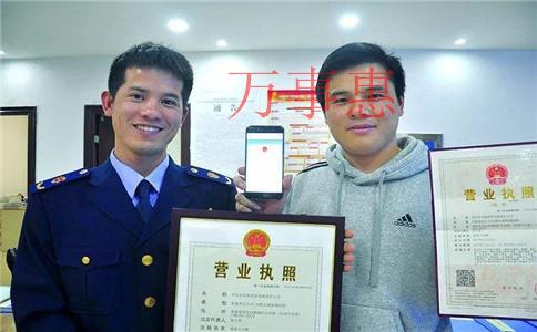 深圳市醫(yī)療公司注冊(cè)有哪些需要滿足的手續(xù)是怎樣規(guī)定的2 深圳市醫(yī)療公司注冊(cè)有哪些需要滿足的手續(xù)是怎樣規(guī)定的2